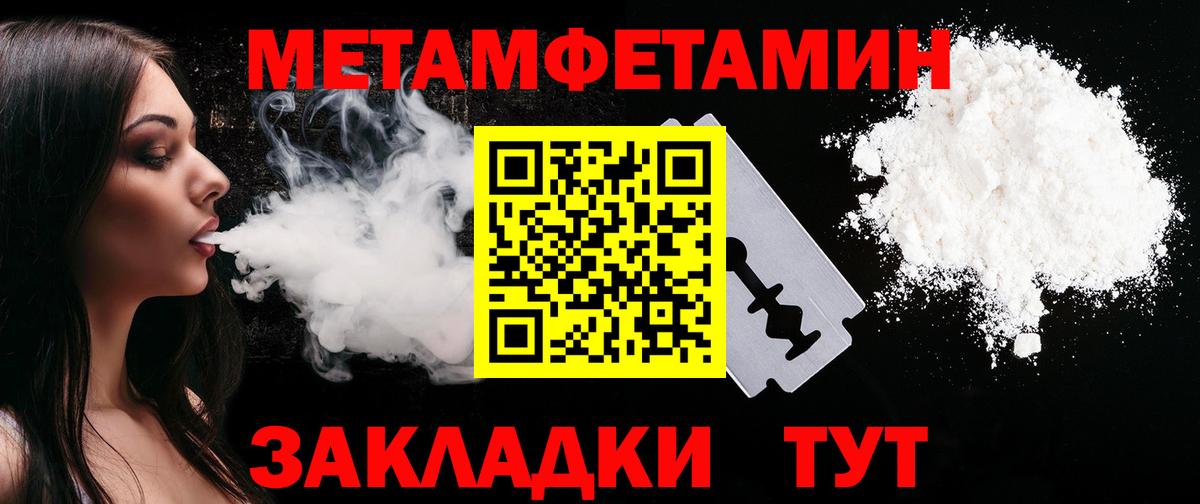 площадка формула  АМФЕТАМИН 97%  Вход с VPN  Городец  Амфетамин 