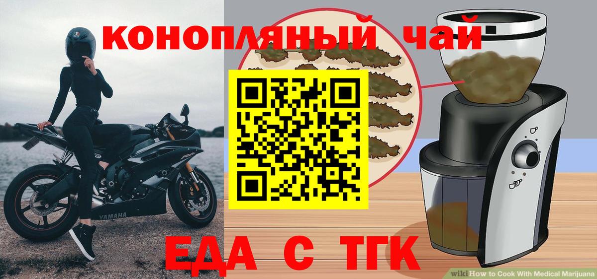 Городец  Cannafood марихуана  Вход с VPN 