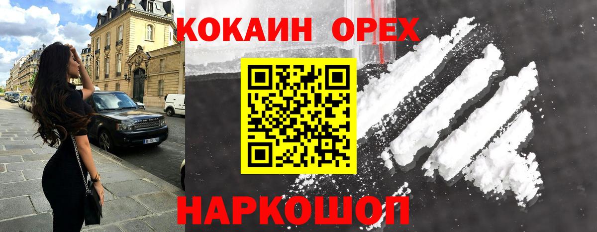 Городец  Кокаин  Вход с VPN  Кокаин 98% 