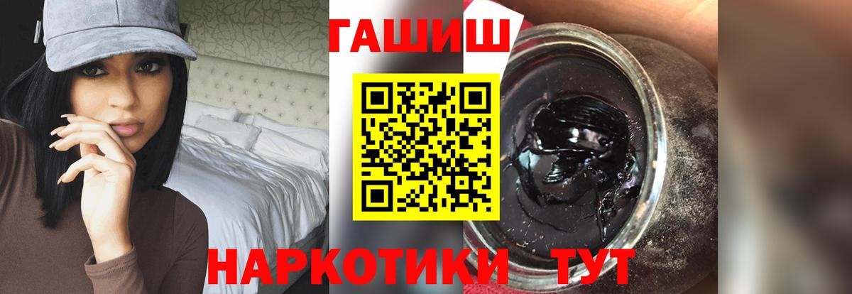 ГАШ Premium  Гашиш  Городец  Вход с VPN 