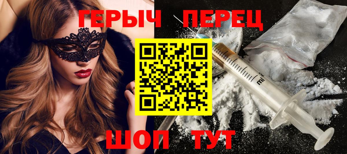 Городец  ГЕРОИН Heroin  Вход с VPN 