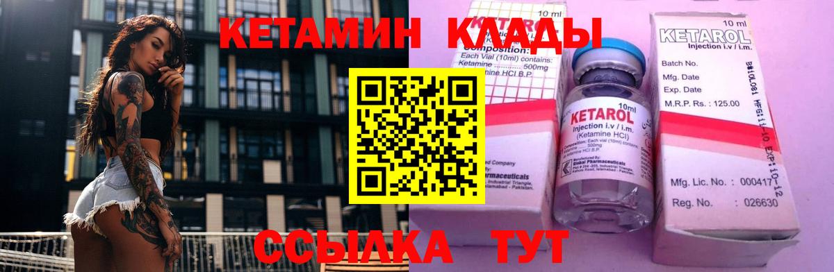КЕТАМИН VHQ  ссылка на мегу онион  Городец  КЕТАМИН ketamine  Вход с VPN 