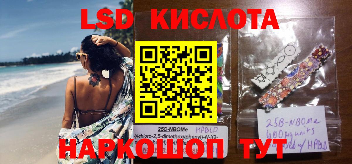 LSD-25 экстази ecstasy Городец