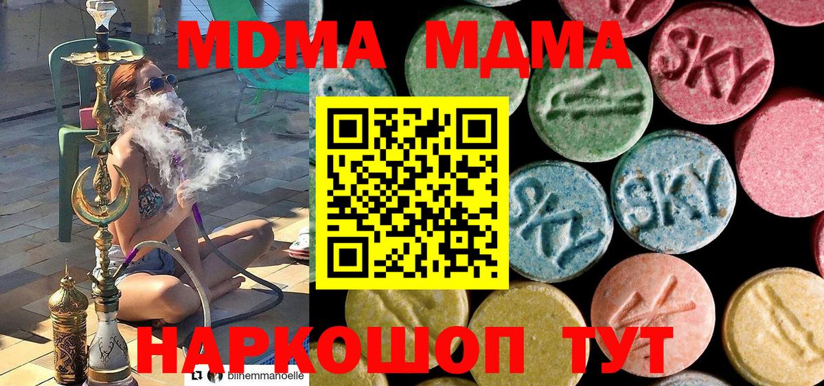 MDMA crystal  МДМА  Городец  МДМА crystal  Вход с VPN 
