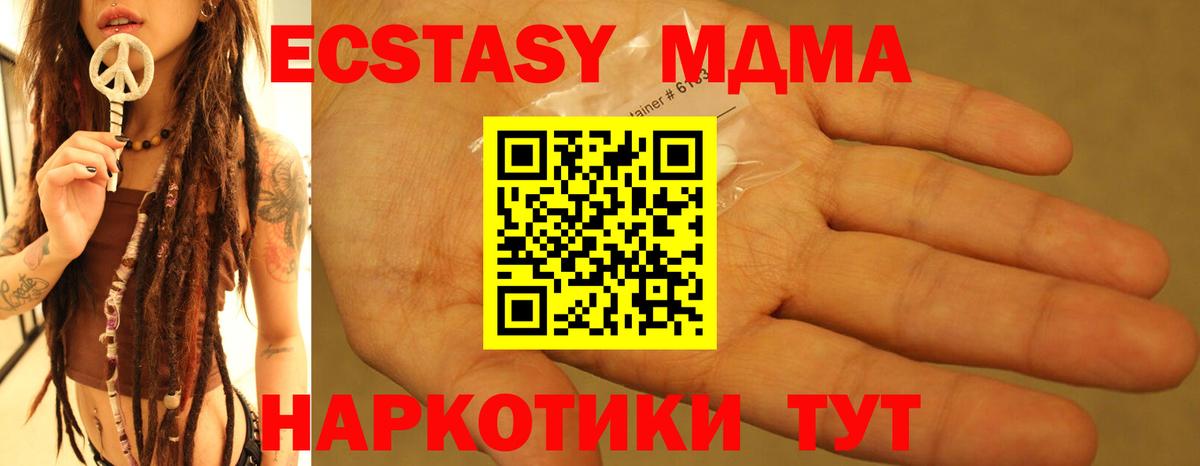MDMA Molly Городец