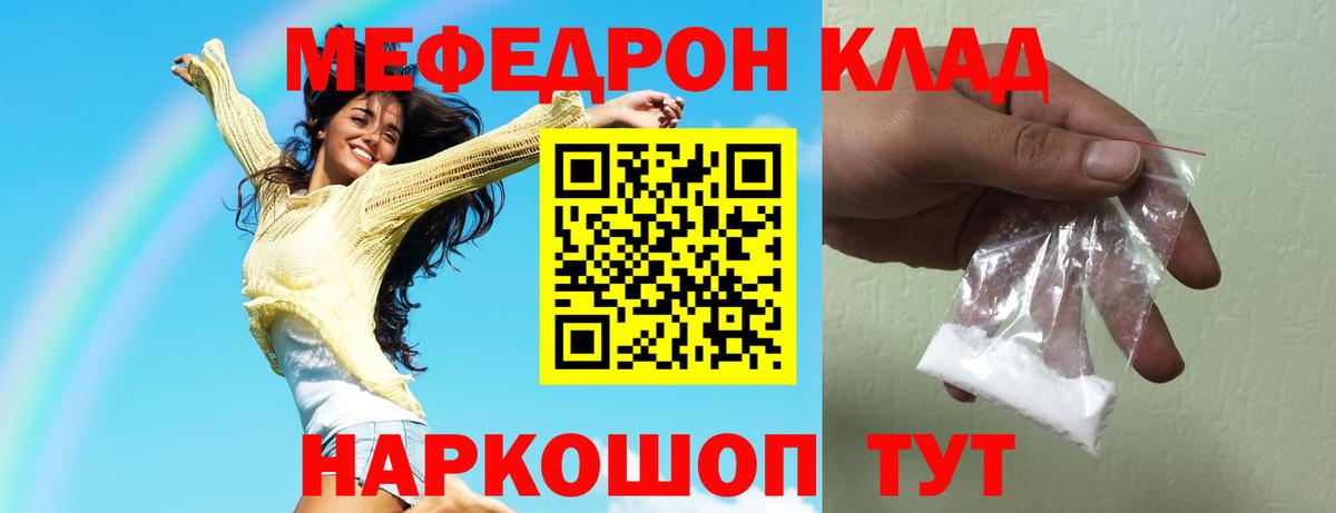 Городец  МЕФ мяу мяу  Меф кристаллы  Вход с VPN 