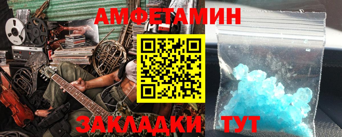 Первитин кристалл  Вход с VPN  Городец 