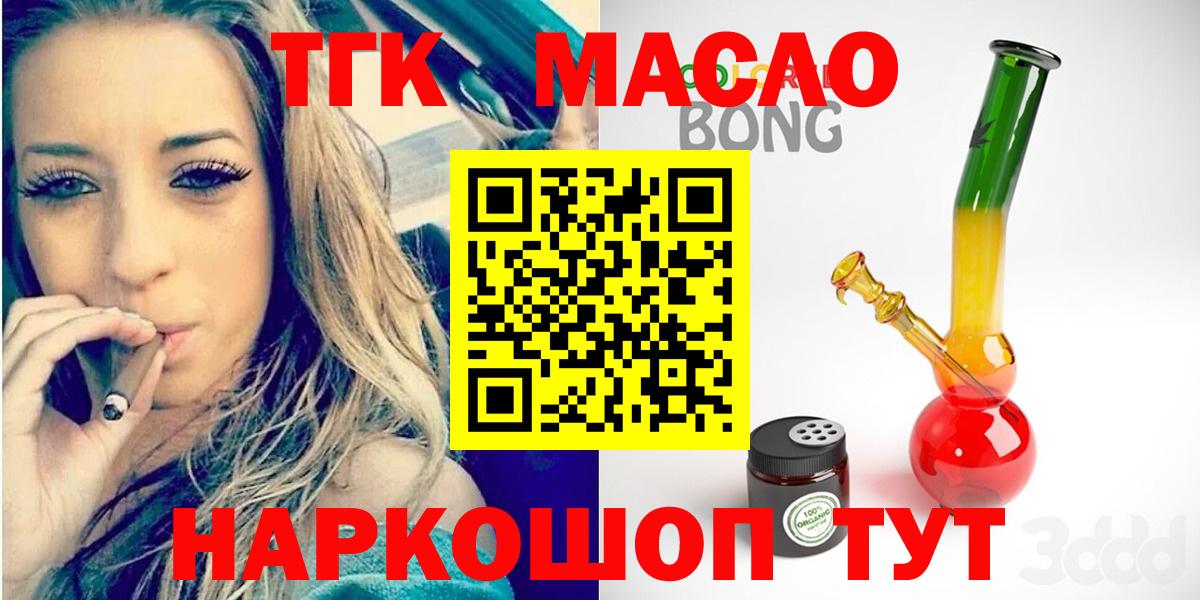 Дистиллят ТГК гашишное масло  Дистиллят ТГК вейп  Вход с VPN  Городец 