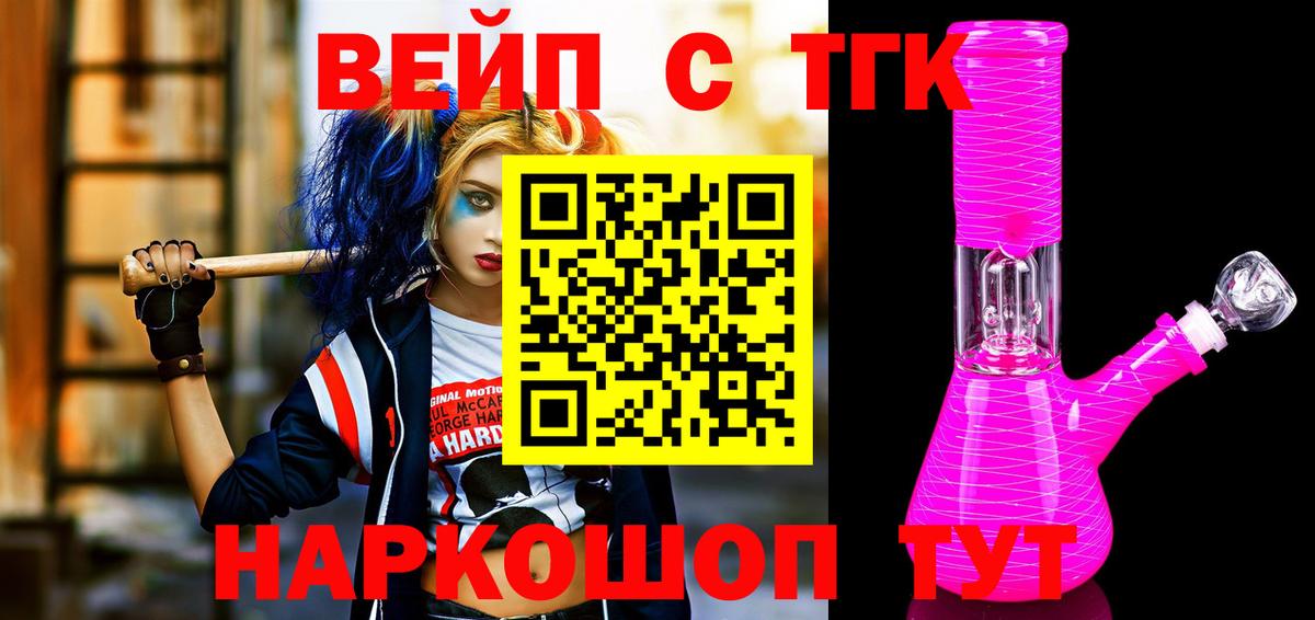 Дистиллят ТГК THC oil Городец