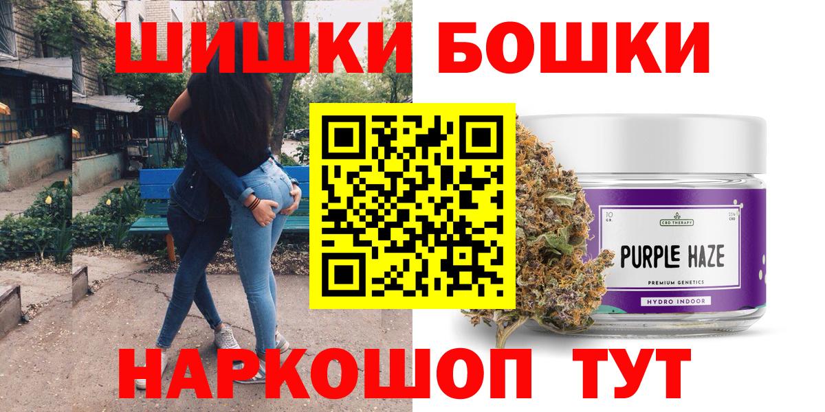 Бошки Шишки сатива Городец
